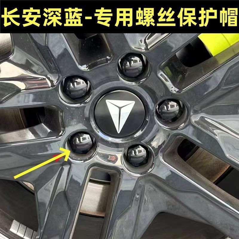 เหมาะสําหรับ DEEPAL S05 S07 L07 ยางสกรูหมวกป้องกันชุดภายใน deepal s05 s07 l07 อุปกรณ์ตกแต่งรถยนต์