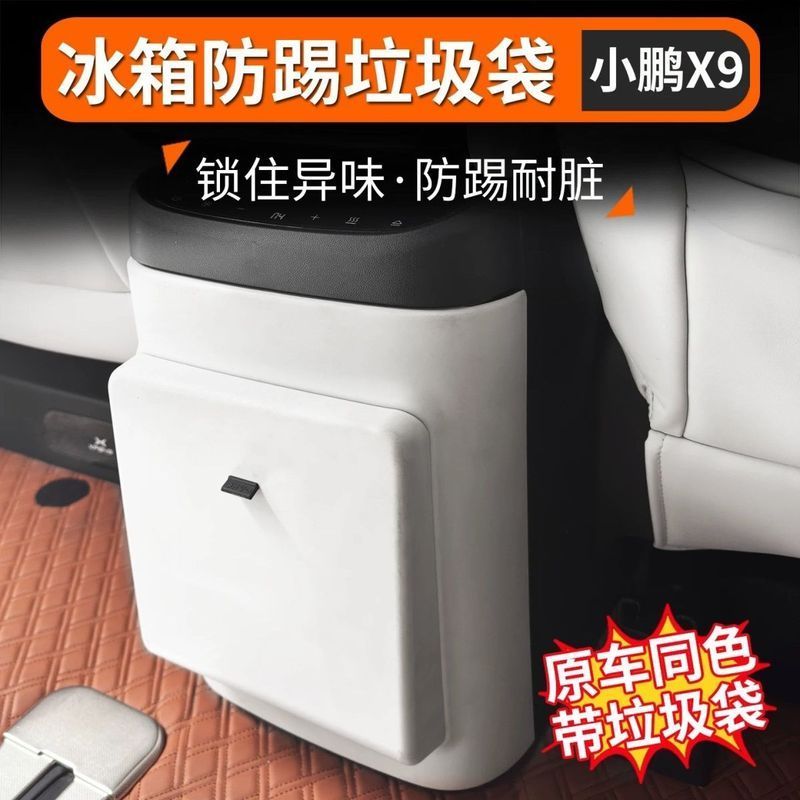 เหมาะสําหรับ XPENG X9 ถังขยะด้านหลัง xpeng X9 อุปกรณ์ตกแต่งรถยนต์