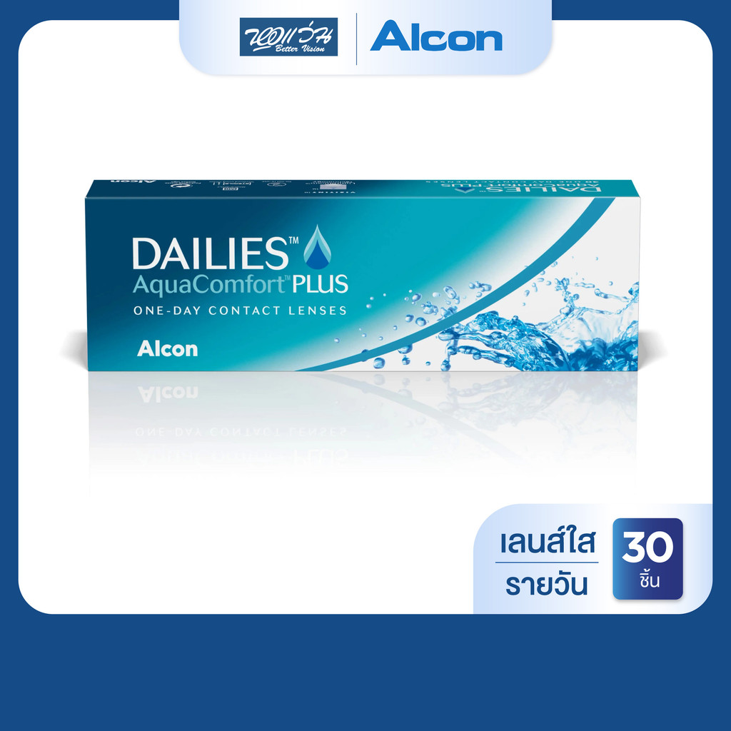 [หมดอายุ: 10-12/2026] Alcon Dailies Aqua Comfort Plus รายวัน คอนแทคเลนส์ใส (ค่าสายตา-0.5 ถึง -10)