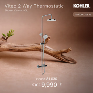 KOHLER (Special deal) Viteo 2 way thermostatic shower column…