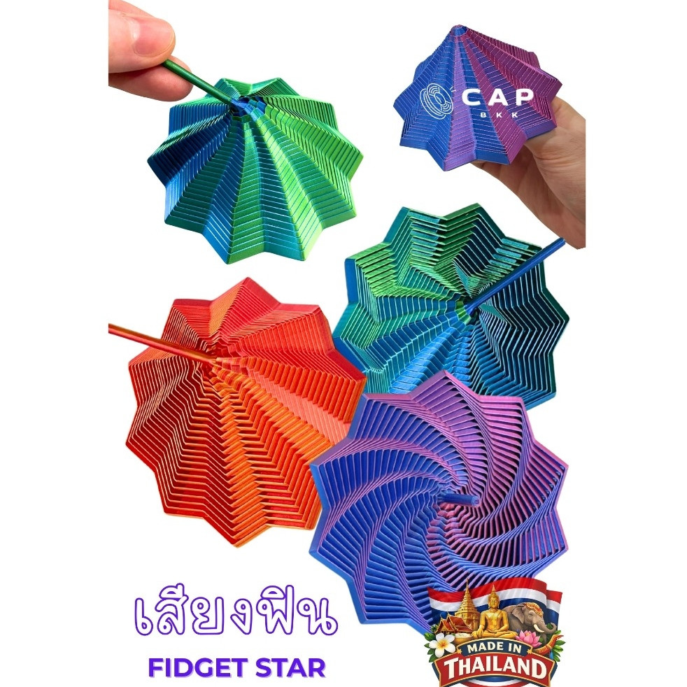 Fidget Star หกเหลี่ยม 3D ของเล่นคลายเครียด แบบยืดหดได้ หอคอยเกลียว Spiral Tower พร้อมที่จับ รุ่นใหม่