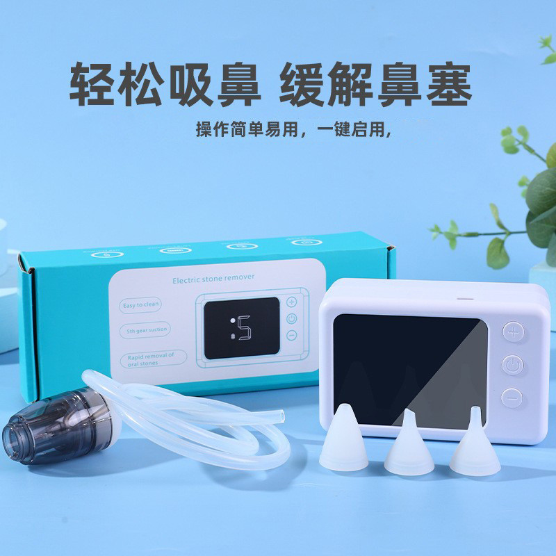 Household nasal aspirator for babies, electric detachable nasal aspirator for children, used to clea