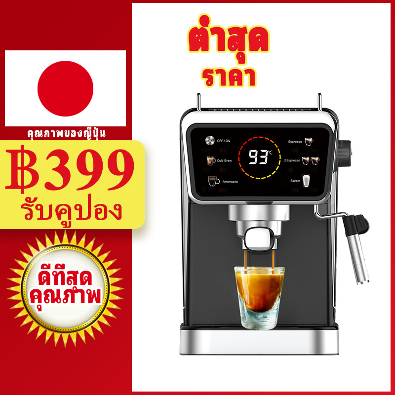 LAHOME เครื่องชงกาแฟอเนกประสงค์ 20บาร์ พร้อมสตีมเมอร์ กาแฟร้อนเย็น Cold/Hot ใช้ในบ้าน Cold Brew Espresso Maker