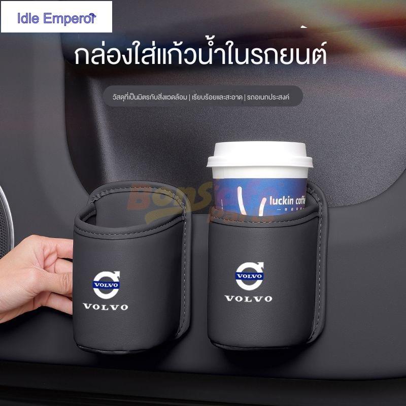 ที่วางแก้วบนรถ ของแต่ง Volvo Ex30/Volvo S60/Volvo Xc90/Volvo Xc60/Volvo C40/Volvo V40/Volvo Xc40/Vol