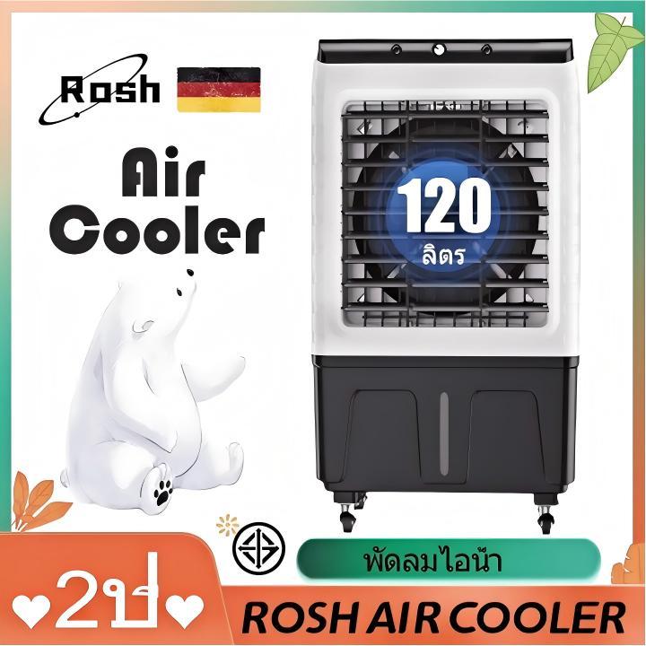 ROSH 100L 110L 120L 150Lพัดลมไอเย็น ปริมาณอากาศขนาดใหญ่ 9,000 ระบายความร้อนอย่างมีประสิทธิภาพ