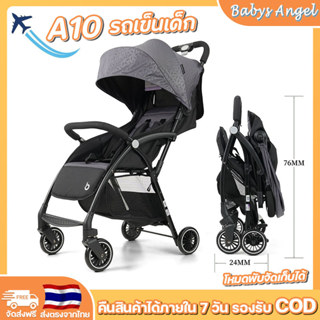 Koala รถเข็นเด็ก รถเข็นเด็กพับได้ น้ำหนักเบาด้วย ขึ้นรถได้ ข…