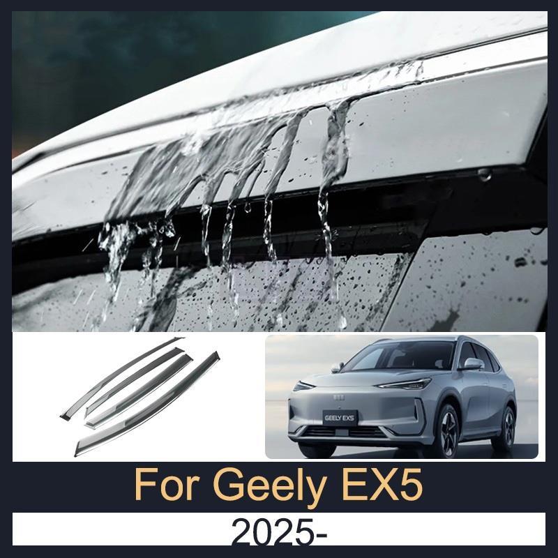กันสาด Geely EX5 2025 2026 2025 กันสาดรถยนต์ นหนาพิเศษ คิ้วกันสาด กระจกคิ้วฝน กันสาดคิ้ว ชุดกันสาดประตู เกรดPremium
