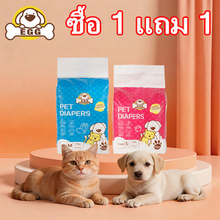 EGG ผ้าอ้อมสัตว์เลี้ยง แพมเพิสแมว ชาย หญิง แพมเพิสหมา ผ้าอ้อมสำเร็จรูป