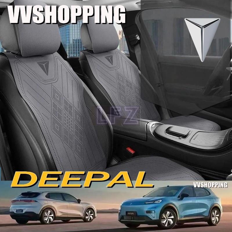เหมาะสําหรับ DEEPAL S07 L07 Suede Seat Cover deepal l07 s07 อุปกรณ์ตกแต่งรถยนต์