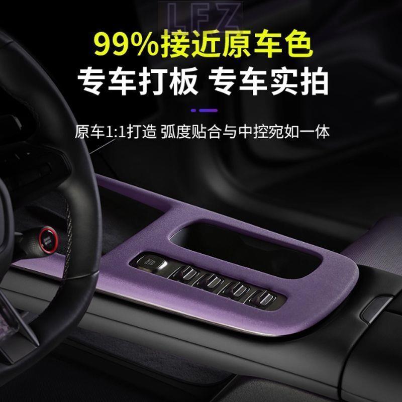 อุปกรณ์เสริม XIAOMI SU7 เหมาะสําหรับ XIAOMI SU7 เกียร์พวงมาลัยกรอบกล่องที่เท้าแขนด้านหลัง Kick-Proof