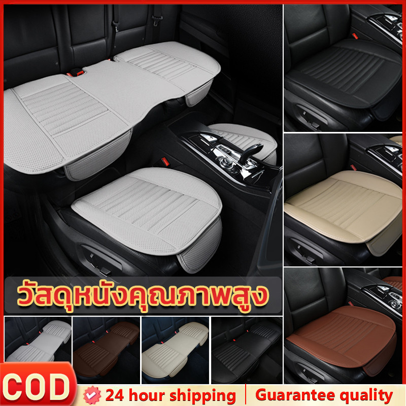 🚗PU เบาะรองนั่งในรถยนต์ หนังหุ้มเบาะ สําหรับเก้าอี้รถยนต์ เบาะรองนั่งระบายอากาศ นั่งสบายมาก