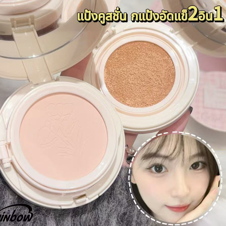 แป้งฝุ่น คุชชั่น Foundation แบบ 2 In 1 บีบีครีม แอร์คูชั่น กันน้ำ ให้ความชุ่มชื้น ติดทนนาน พร้อมกระจก