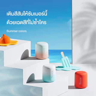 Sanag X6S ลำโพงพกพาขนาดเล็ก ลำโพงมินิน่ารัก ลำโพงกันฝุ่นกันน้ำ เหมาะสำหรับกลางแจ้ง