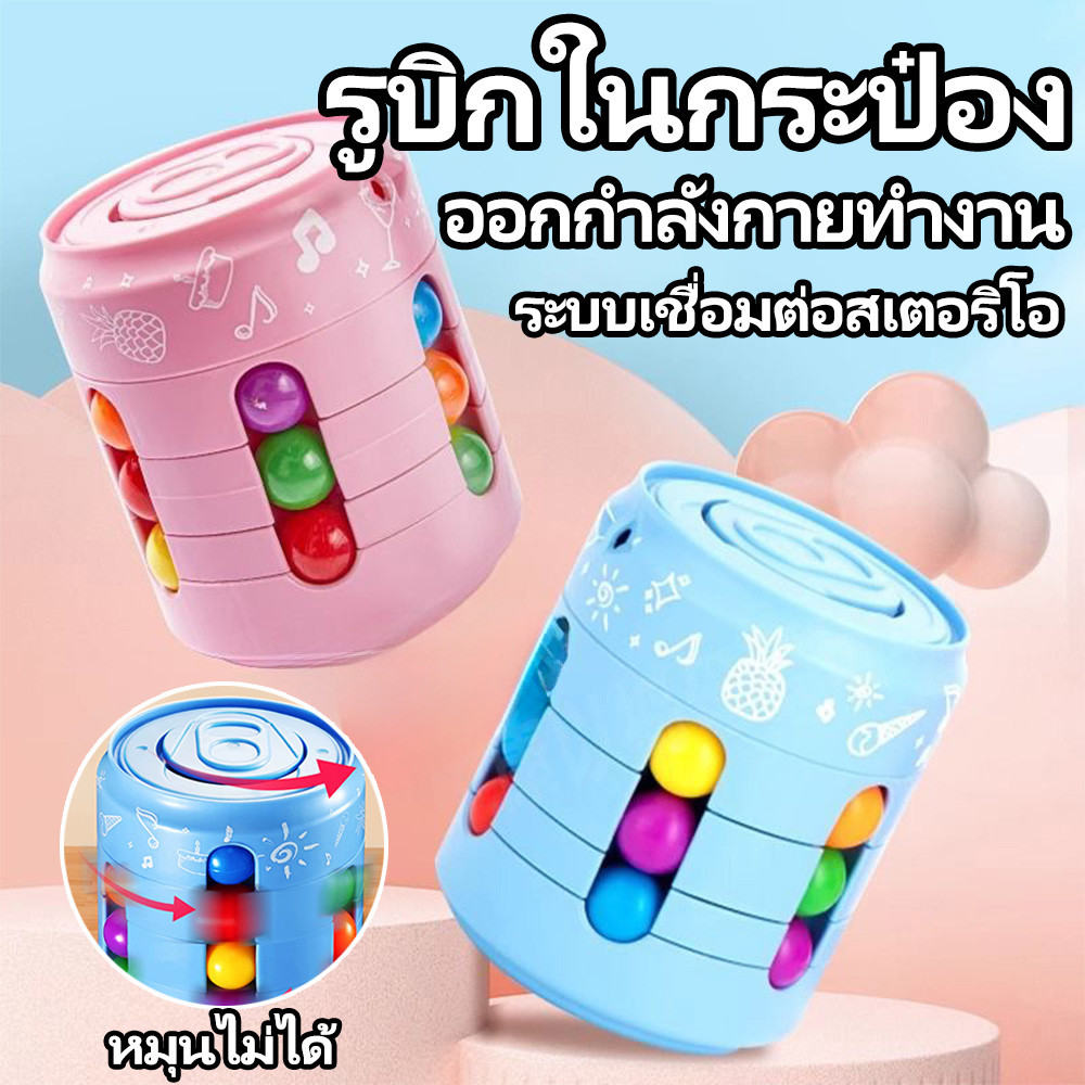 รูบิค iQ Ball Rubik's Magic Cube Puzzle Toy ของเล่นเสริมพัฒนาการ ฝึกสมาธิ ฝึกการแก้ปัญหา หมุนลูกบาศก์รูบิค