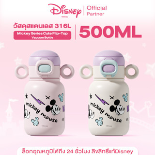 Disney แก้วเก็บความร้อนความเย็นสแตนเลส 316 รุ่นหูน่ารักคอลลา…