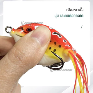 HALODN กบยาง เหยื่อกบ ปลอมยาง ตกปลา ปลอมตกปลา เหยื่อปลอมเหยื่อนุ่มสีกบ Double Hooks