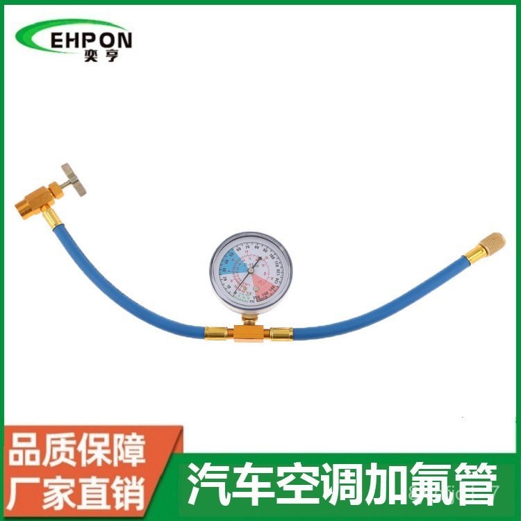 R134A เครื่องมือเติมก๊าซสารทำความเย็นสำหรับเครื่องปรับอากาศรถยนต์, สายเติมสารทำความเย็น, อุปกรณ์เติม