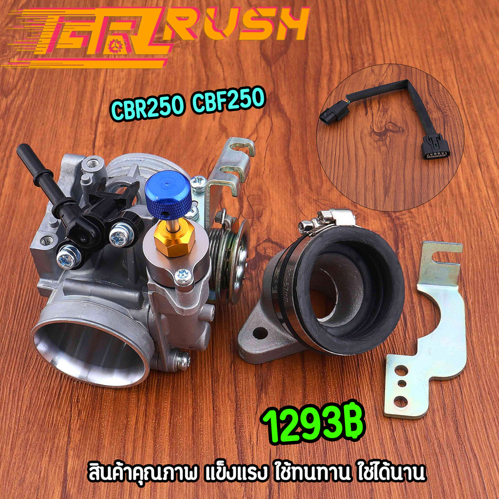 ชุดเรือนลิ้นเร่ง CBR250 แต่งรถ แปลงใส่เวฟ 38มิล 40มิล 42มิล คอหรีด ชุดใหญ่ เลือกให้ชุดเจน