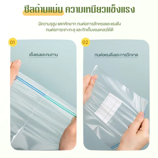 ถุงถนอมอาหารซิปล็อค ถุงเก็บอาหาร แบบหนา กันความชื้น และนำกลับมาใช้ใหม่ได้ ถุงซิปคู่ถนอมอาหาร วัสดุ PE