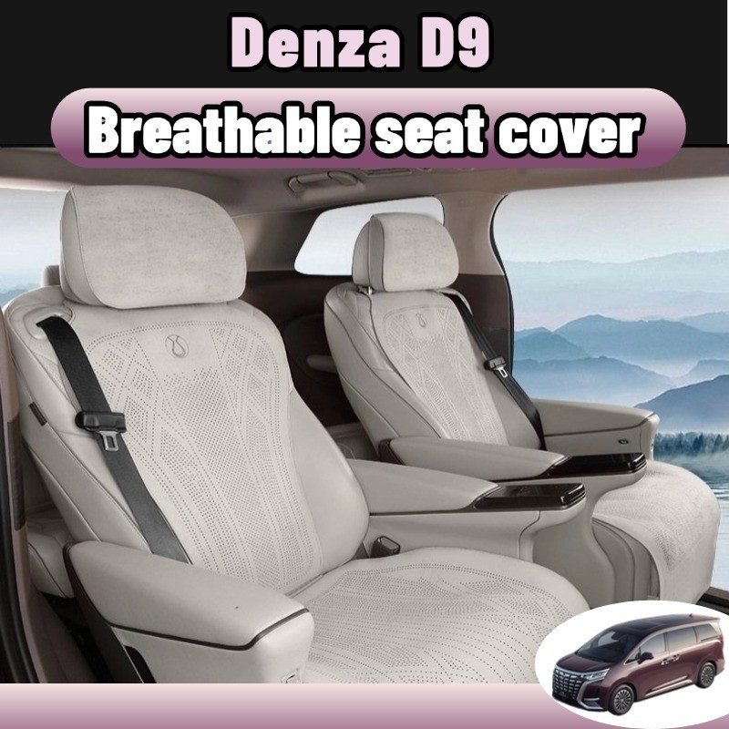 Denza d9 ที่หุ้มเบาะรถยนต์ เบาะรองนั่งรถยนต์ หนังสังเคราะห์ระบายอากาศ 7 ที่นั่งครบชุด สีเบจ/ออฟไวท์/