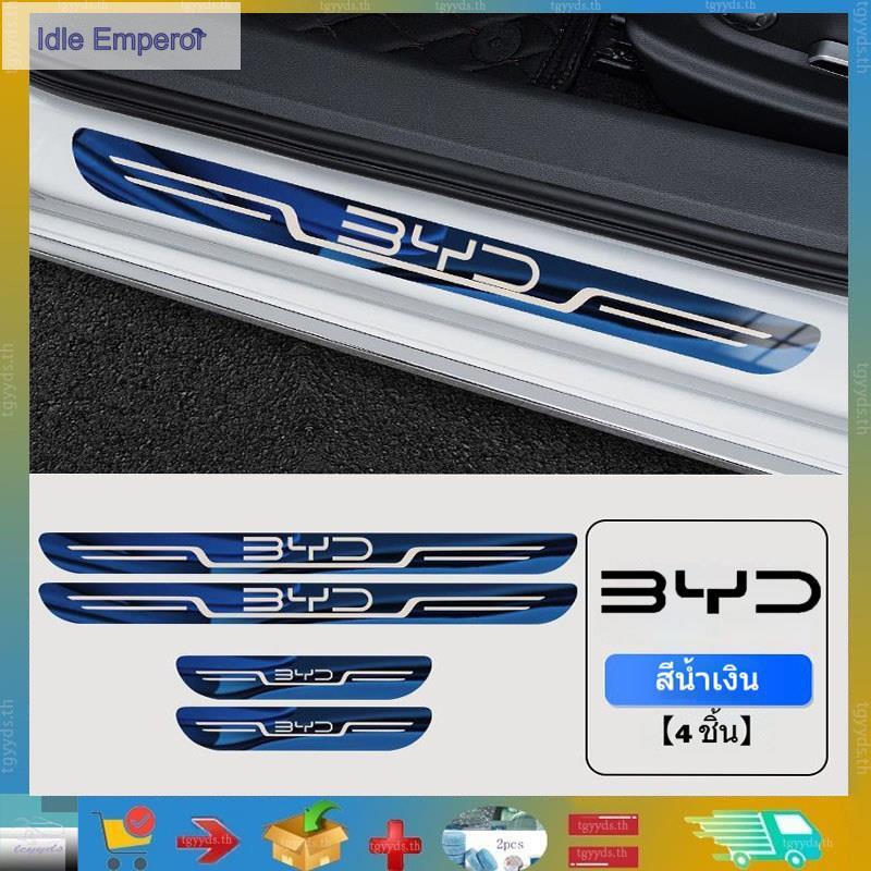 เหมาะสำหรับ BYD atto3/seal/dolphin/sealion 7/sealion 6 แถบประตูล่างสแตนเลส แป้นต้อนรับสำหรับการแต่งรถ แถบประตูล่างของโรง