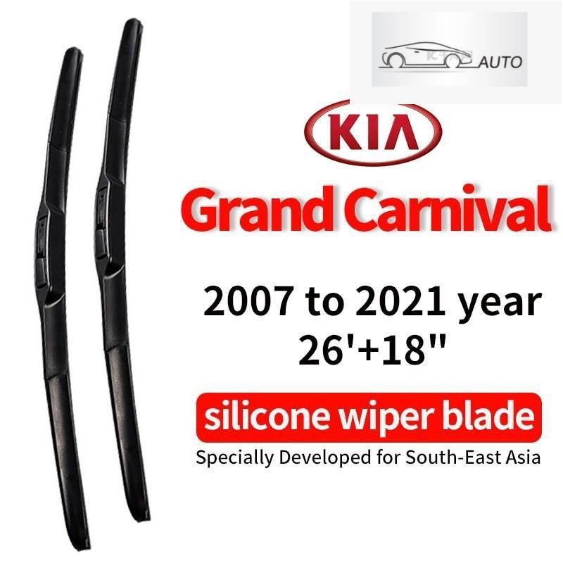 ใบปัดน้ำฝน Kia Grand Carnival สำหรับปี/รุ่น 2007-2021 wiper blade Grand Carnival ใบปัดน้ำฝนกระจกหน้า