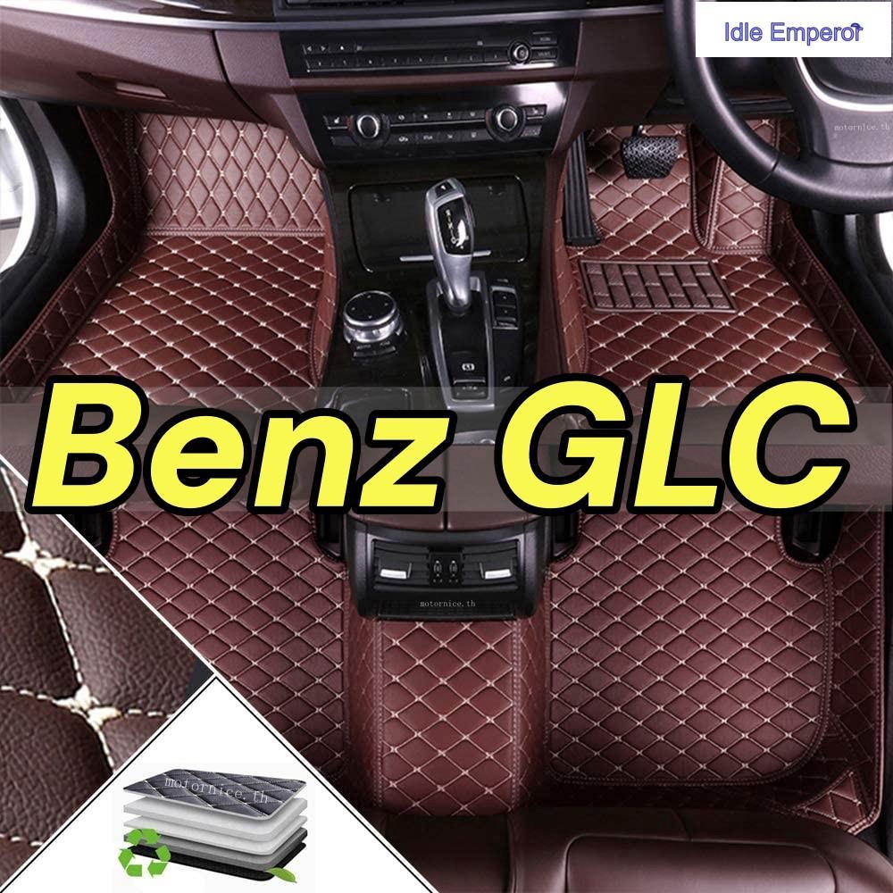 [สินค้ามีบีน์เตรียมจัดส่ง] [Benz GLC] พรมรถยนต์ พรมปูพื้นกันน้ํา พรมหนังเท้า เหมาะสําหรับ GLC 220d G