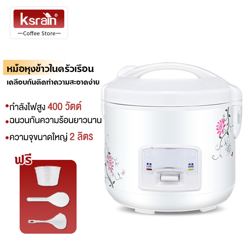 หม้อหุงข้าว หม้อหุงข้าวไฟฟ้า ขนาด 1.5-4 ลิตร อุ่นทิพย์ รุ่น หม้อหุงข้าวมัลติ หม้อนึ่ง mini หม้อห rice cooker 700W
