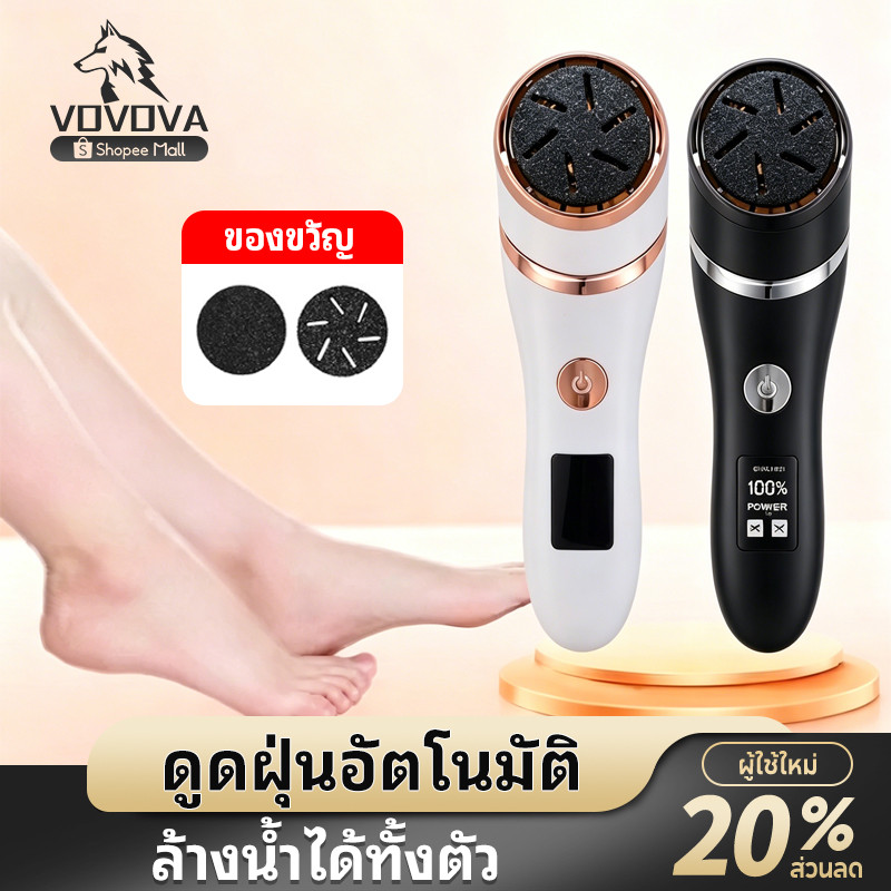 เครื่องขัดเท้าไฟฟ้า ดูดฝุ่นอัตโนมัติ จอLCD กันน้ำล้างได้ เครื่องขัดส้นเท้าแตก หนังด้าน อุปกรณ์สปาเท้า ชาร์จUSB