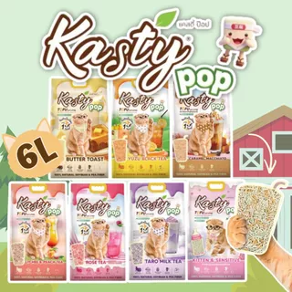 Kasty Pop Tofu Litter ทรายแมวเต้าหู้ จับตัวเป็นก้อนเร็ว ทิ้งชักโครกได้ สำหรับแมวทุกวัย [ขนาด 6ลิตร]
