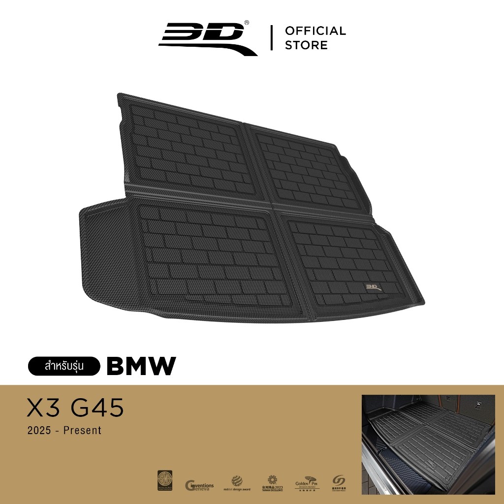 ถาดท้ายรถยนต์ BMW X3 G45 2025-Present พรมกันลื่น พรมกันนํ้า พรมรถยนต์