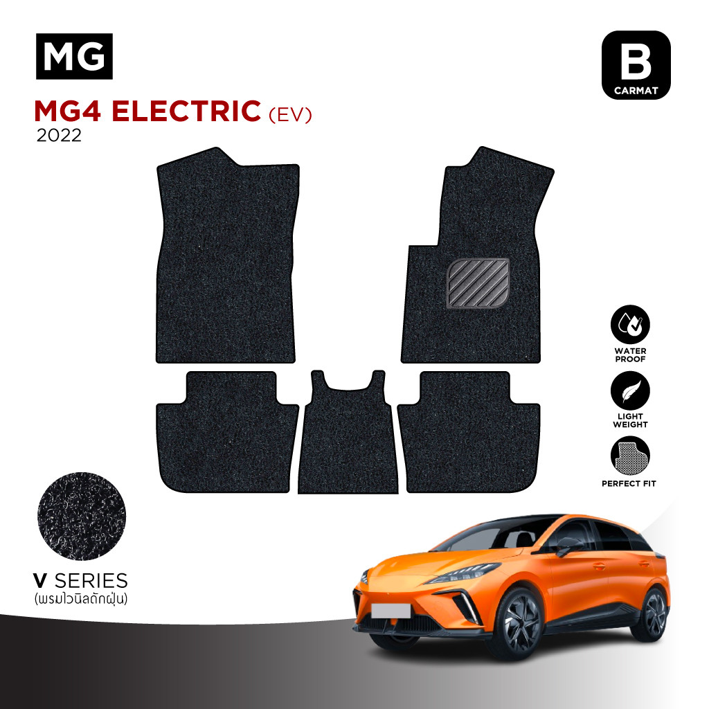 พรมปูพื้นรถยนต์เข้ารูปสำหรับ MG4 EV (ปี2022-2026)