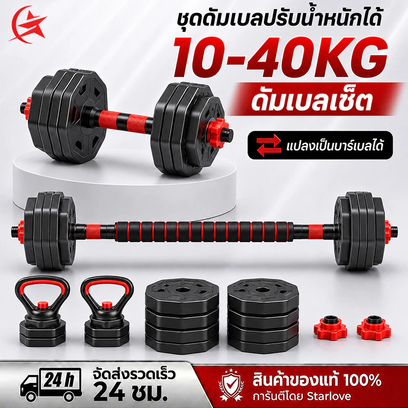 ดัมเบล 40kg 30kg 20kg 10kg ดัมเบลปรับน้ำหนัก สามารถทําวิดพื้นได้ ดัมเบลเหลี่ยม สีแดง-ดำ ดัมเบล Dumbbell and Barbell Set