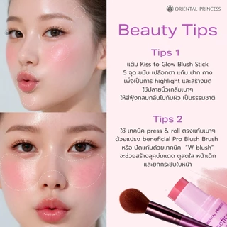 Oriental Princess บลัชสติ๊ก beneficial Kiss to Glow Blush Stick 7 g