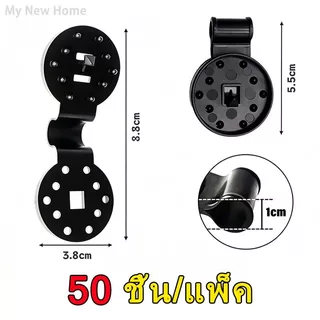 คลิปยึดผ้าบังแดด ที่หนีบตาข่ายกันแดด วัสดุPP แข็งแรง ทนทาน จำนวน50ชิ้น/แพ็ค