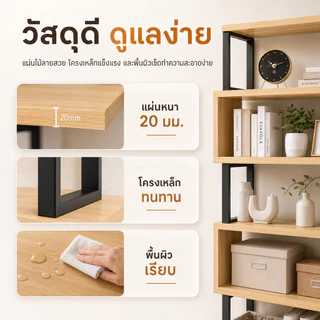 BLOVE ชั้นวางหนังสือ ชั้นวางของ 5/4/3ชั้น สแตนเลส+ไม้ ประกอบง่าย โครงสร้างรูปตัว S ไม่ล้มง่าย รองรับน้ำหนักได้ 200กก.