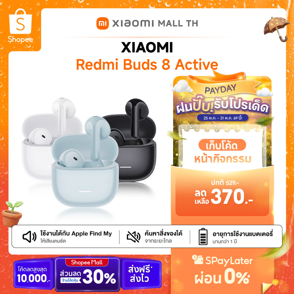 [HOT] XIAOMI Redmi Buds 8 Active  / 6 Active Wireless Bluetooth Earphone หูฟังบลูทูธไร้สาย การใช้งานได้นาน 28 ชม