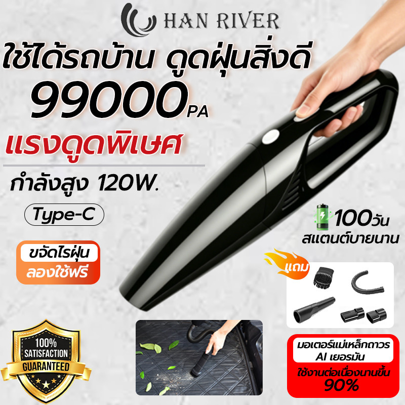 รับประกัน 5ปี เครื่องดูดฝุ่นไร้สาย แรงดูดสูง ชาร์จได้สำหรับรถยนต์/บ้าน  ดูดฝุ่นทุกที่/ประกันคุณภา พพกพาที่ดูดฝุ่นไร้สาย