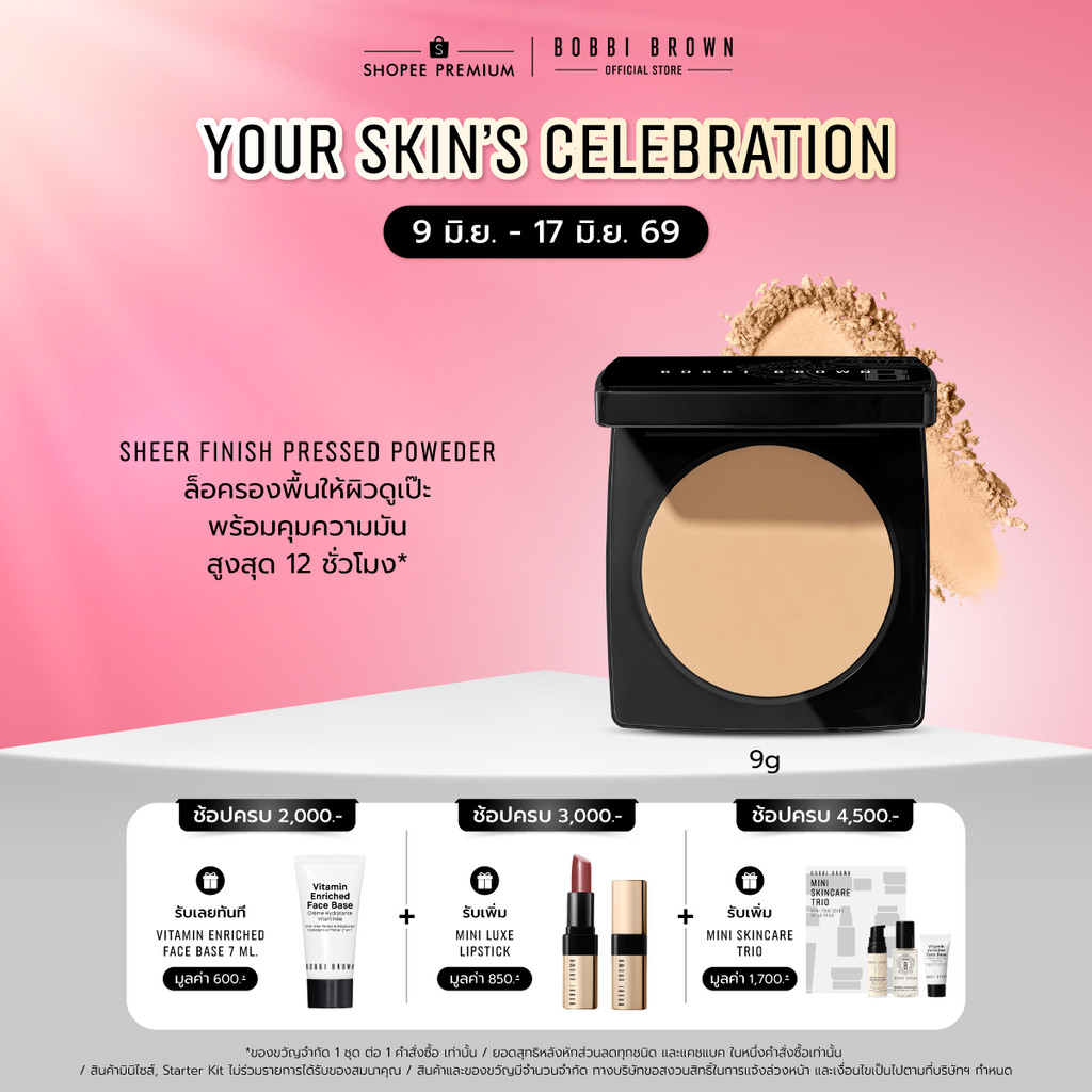 Bobbi Brown Sheer Finish Pressed Powder – 9g/แป้งฝุ่นเนื้อบางเบา ช่วยคุมความมัน เหมาะสำหรับผิวมัน