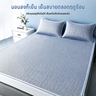 ผ้าปูที่นอน ผ้าปูเย็น ผ้าไหมน้ําแข็ง เบาะเย็น ความรู้สึกเท่ เสื่อถั่วน้ําแข็ง ระบายอากาศได้ดี 3ฟุต4ฟุต5ฟุต6ฟุต