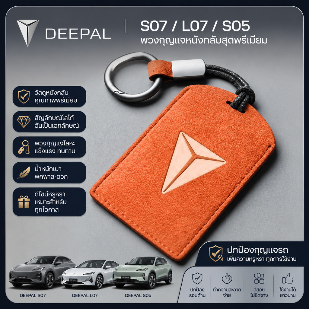 ‍ DEEPAL S07 手表 DEEPAL L07 DEEPAL L07 DEEPAL S05 E07 SL03 汽车件 5YXN OCHO