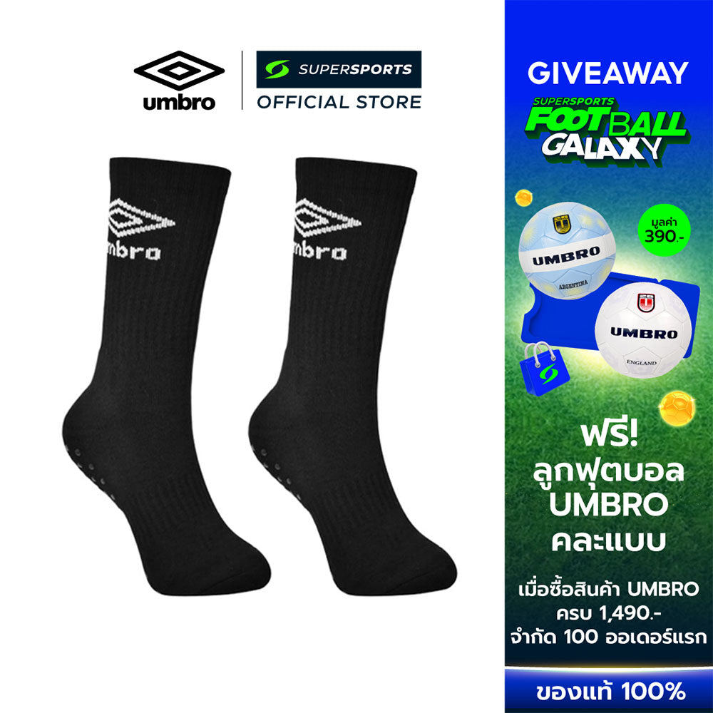 UMBRO Super-Grip ถุงเท้าฟุตบอลผู้ชาย