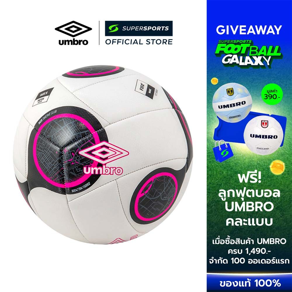 UMBRO Neo Swerve Club ลูกฟุตบอล