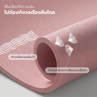 RUNWISE เสื่อโยคะ ขนาดกว้างใหญ่ แผ่นรองโยคะ หนาพิเศษ8 mm TPE Yoga mat กันลื่น กันน้ำ เสื่อออกกำลังกาย โยคะหนา