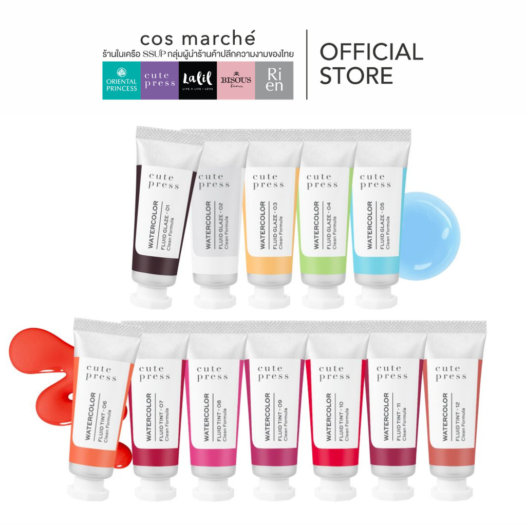 Cute Press Water Colors Fluid Glaze Tint ลิปสีน้ำ ลิปปากฉ่ำผสมสี
