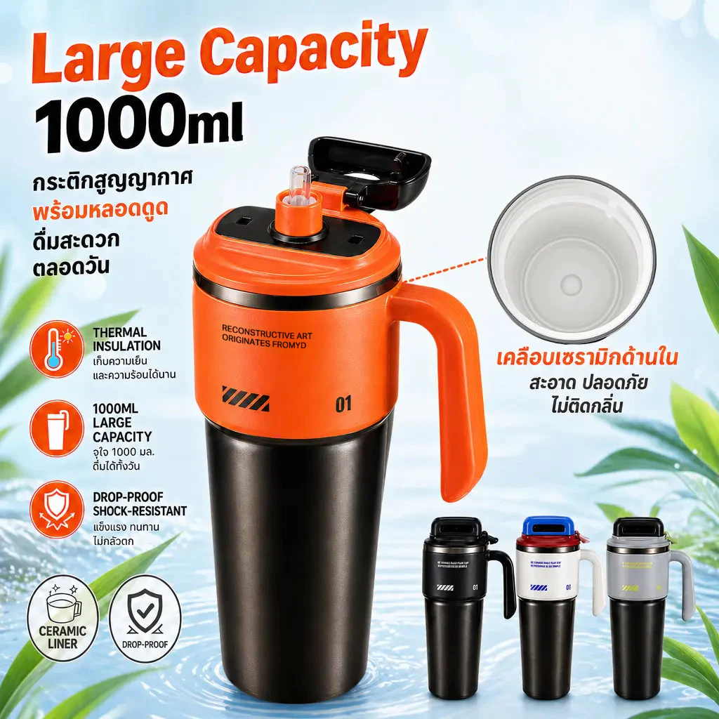 1000ML ความจุขนาดใหญ่ ถ้วย เก็บ ความร้อน เย็น เซรามิค แก้วเก็บความเย็น แก้วน้ำในรถ เคลือบเซรามิค แก้ว ความ-281