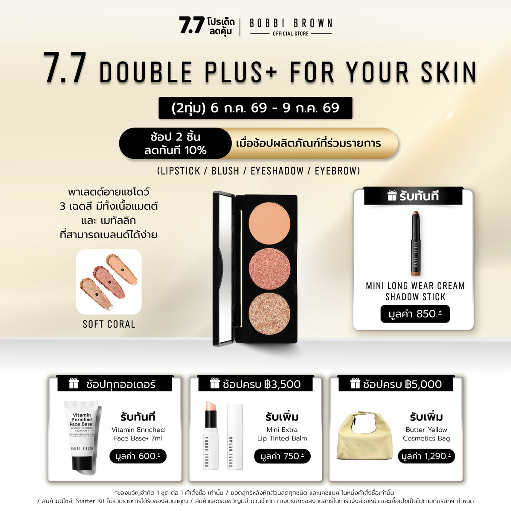 Bobbi Brown Essential Eye Shadow Trios