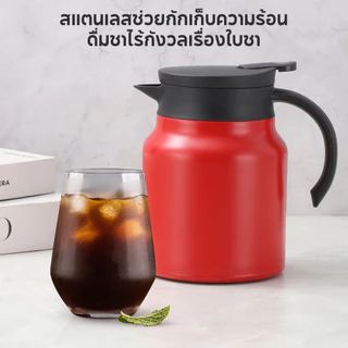 กาชงชาแยกกากชา พร้อมกระบอกเก็บอุณหภูมิ สแตนเลส 304 ใช้ได้ทั้งเครื่องดื่มร้อนและเย็น เหมาะสำหรับใช้ในบ้าน /HomeUP