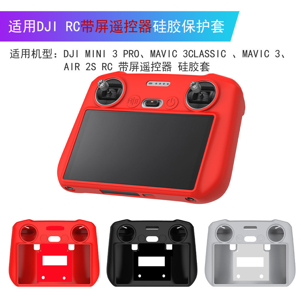 Rc รีโมทคอนโทรลฝาครอบป้องกันสําหรับ DJI Mini 3 Pro/Mavic3/3C/AIR 2S RC รีโมทคอนโทรลฝาครอบป้องกันซิลิโคนอุปกรณ์เสริม