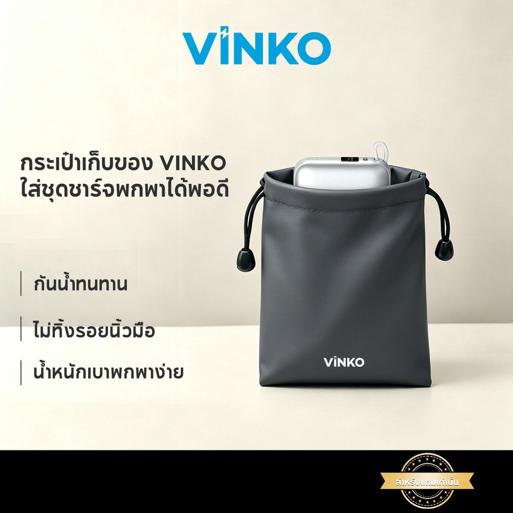 VINKO กระเป๋าพกพา Mini เก็บพาวเวอร์แบงก์ สายชาร์จ หัวชาร์จ หนัง PU กันน้ำ ไม่ทิ้งรอยนิ้วมือ 15×11ซม